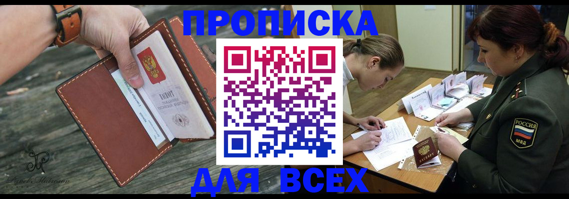 прописка паспорт в Киришах