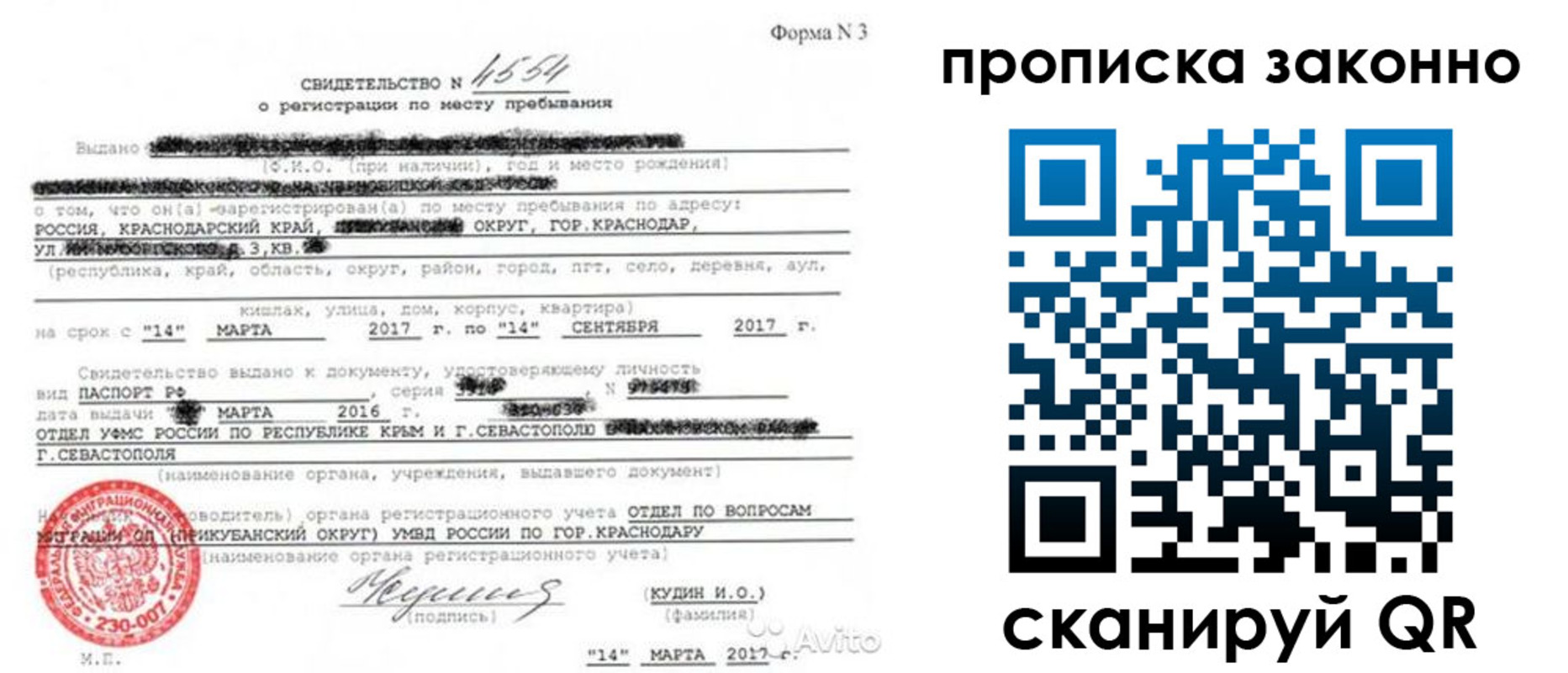 прописка для работы в Киришах