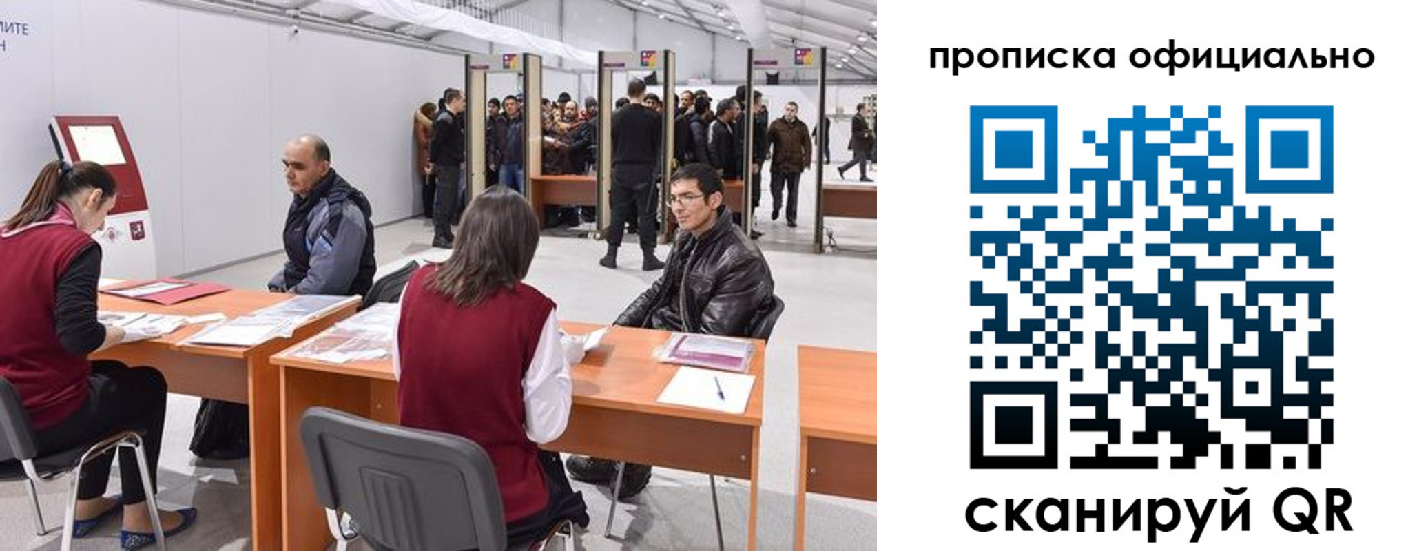 временная регистрация для школы в Киришах