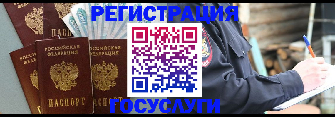временная прописка в Киришах