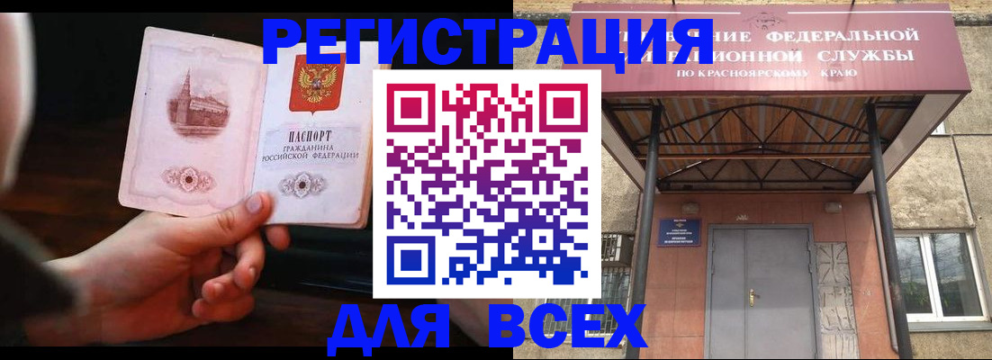 временная регистрация собственник в Киришах