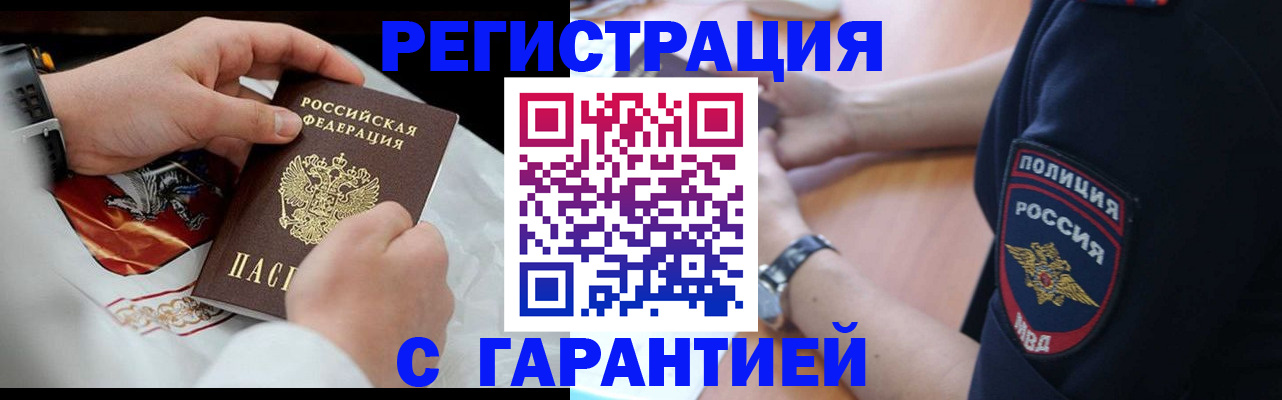 прописка в квартире в Киришах