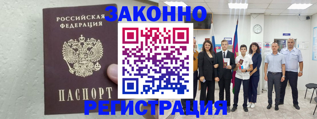прописка паспорт в Киришах