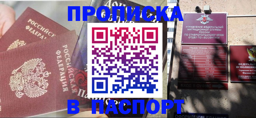 прописка для школы в Киришах