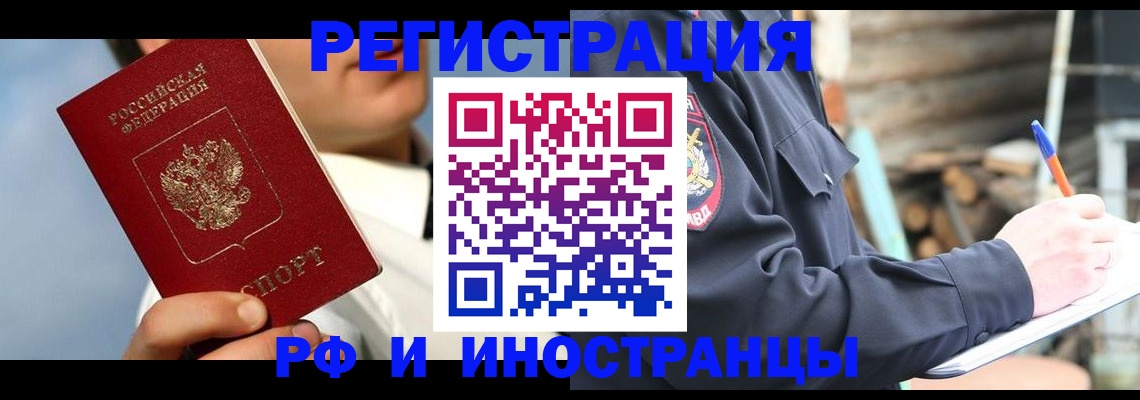 прописка гарантия в Киришах