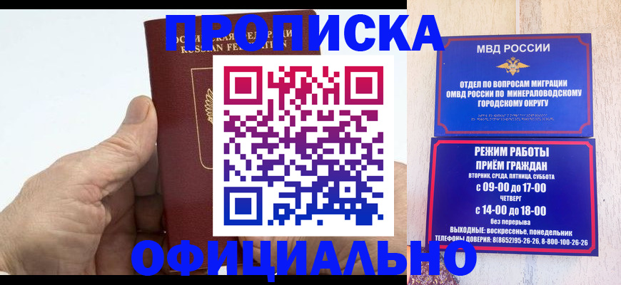 прописка ребенка в Киришах