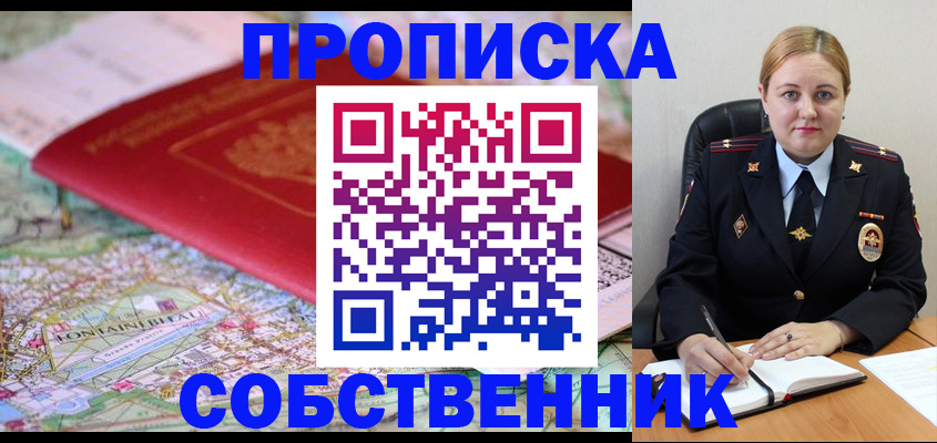 временная регистрация гарантия в Киришах