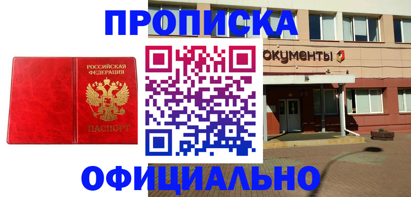 прописка паспорт в Киришах